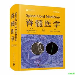 正版2【醫學】原發性肝癌精準放療靶區勾畫圖譜 歷史價格詳細信息