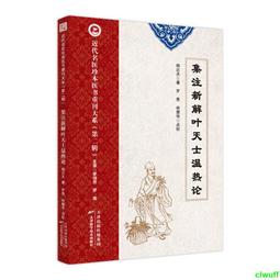 近代名賢書信:鄭彥棻 歷史價格詳細信息