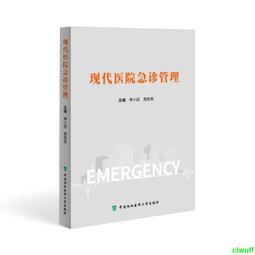 正版2【醫學】急診冠狀動脈介入治療策略、技術及圍術期處理 歷史價格詳細信息