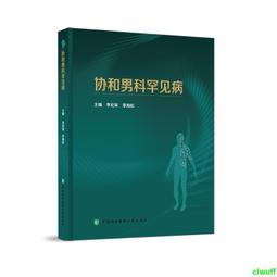 男科常見病的按摩 歷史價格詳細信息