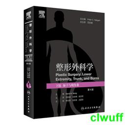 下肢骨傷疾病診療學 楊鳳雲 王力 9787513286312 【台灣高等教育出版社】 歷史價格詳細信息