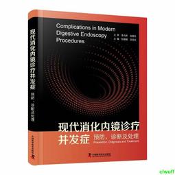 正版2【醫學】現代醫院急診管理 歷史價格詳細信息