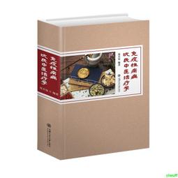 沈氏玄空學禪解(下) 混元禪師 歷史價格詳細信息