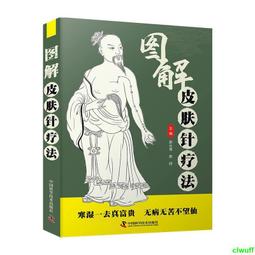 【正版】圖解《醫學三字經 》白話解正版 中醫藥學基礎 中醫基礎理論 中醫入門工具書 中醫 歷史價格詳細信息