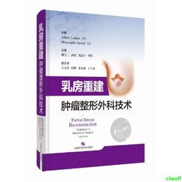 正版2【醫學】整形外科手繪手術圖譜&mdash;&mdash;精準手繪+操作視頻+要點註釋 歷史價格詳細信息