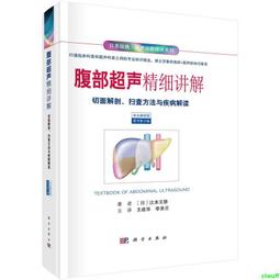 正版2【醫學】原發性肝癌精準放療靶區勾畫圖譜 歷史價格詳細信息