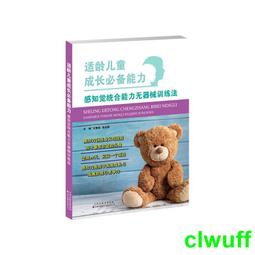 適齡教養ADHD、亞斯伯格、自閉症（圖解）【金石堂】 歷史價格詳細信息