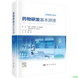 正版2【醫學】原發性肝癌精準放療靶區勾畫圖譜 歷史價格詳細信息