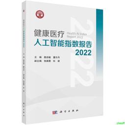 2【醫學2022】正常胎兒神經系統發育超聲解剖圖譜 歷史價格詳細信息