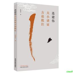 【正版保證】諸葛亮傳奇 劉伯溫傳奇 全2冊 歷史價格詳細信息