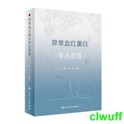 血紅蛋白測試系統拆機注射泵三個5495 歷史價格詳細信息