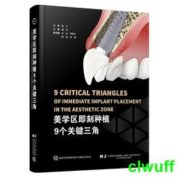 美學區種植實戰圖譜 2019NEW 口腔素材模板 其它文化用品 歷史價格詳細信息
