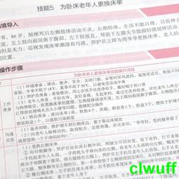 長期照護產業中高齡勞工健康促進先驅研究ILOSH104-A314 歷史價格詳細信息