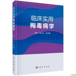 正版2【醫學】臨床肌骨疾病功能解剖和治療性運動 歷史價格詳細信息