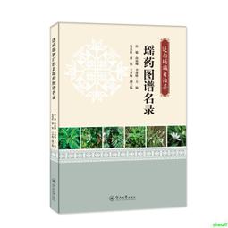 正版2【醫學】連建偉大小諸證方論批註 歷史價格詳細信息