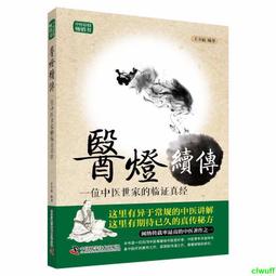 正版2【醫學】真實世界證據用於藥品研發和評估 楊哈裏（Harry Yang）,於斌兵（Binbing Yu） 歷史價格詳細信息