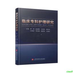 正版2【醫學】臨床肌骨疾病功能解剖和治療性運動 歷史價格詳細信息