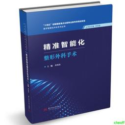 精準醫學：早期預防癌症 破解基因迷思對症下藥 歷史價格詳細信息