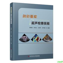 正版2【醫學】急診冠狀動脈介入治療策略、技術及圍術期處理 歷史價格詳細信息