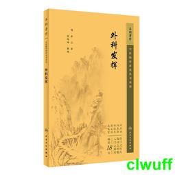正版2【醫學】中醫臨床叢書重刊&mdash;&mdash;靈樞經 歷史價格詳細信息