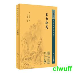 【蘭臺】《中國藥物學實用研究（精裝一冊全）》原書名:本草用法研究．周志林．文光．據民國中華書局板再印 歷史價格詳細信息