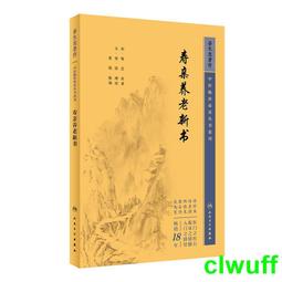 【新書】重訓傷害預防與修復全書：透過物理治療視角，認識肌肉骨骼功能障礙與疼痛、重建基礎肌力、提升運動表現 /三采文化 歷史價格詳細信息