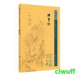 正版2【醫學】中醫臨床叢書重刊&mdash;&mdash;靈樞經 歷史價格詳細信息