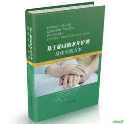 循證醫學 第三版第3版 王家良 人民衛生出版社9787117221467 歷史價格詳細信息