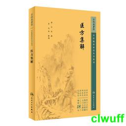 正版2【醫學】中醫腦病臨證思辨錶全解 歷史價格詳細信息
