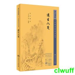 中醫八大名著彩色圖解傷寒論黃帝內經本草綱目溫病條辨千金方 歷史價格詳細信息