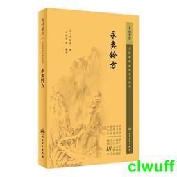 正版2【醫學】中醫腦病臨證思辨錶全解 歷史價格詳細信息