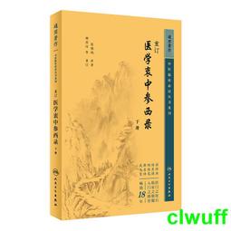 正版2【醫學】重塑腦健康：告別精神疾病的革命指南 歷史價格詳細信息