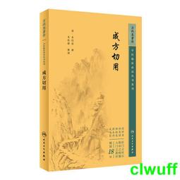 正版2【醫學】中醫腦病臨證思辨錶全解 歷史價格詳細信息