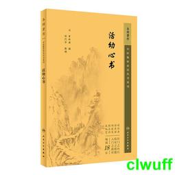 正版2【醫學】心腦血管疾病智能診斷研究新進展 歷史價格詳細信息