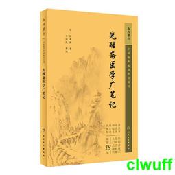 正版2【醫學】中醫腦病臨證思辨錶全解 歷史價格詳細信息