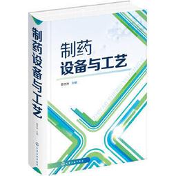 熱銷☆化學藥品對照品圖譜集質譜 - 中國食品藥品檢定研究院 編寫  - 2014-12-01 歷史價格詳細信息