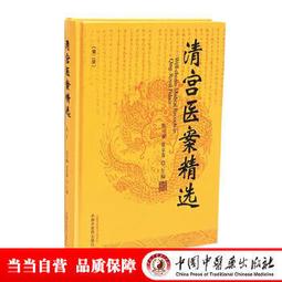 熱銷☆宮頸、陰道和外陰疾病陰道鏡學圖譜 - （美）巴格希 著，夏恩蘭 等譯 2006-01-01 歷史價格詳細信息