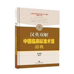 熱銷☆標準人體針灸穴位圖 - 於麗芳，王雅琴  - 2021-12-01  - 山西科學技術出版 歷史價格詳細信息
