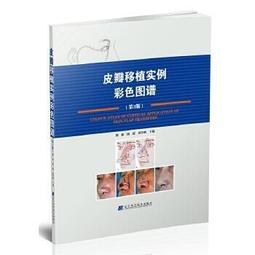 熱銷☆新編實用傳染病手冊 - 張邁侖，楊大崢 主編  - 2009-01-01  - 天津科技翻 歷史價格詳細信息