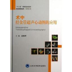 熱銷☆食管癌微創外科手術教程(配增值) - 赫捷 主編 2016-08-01 人民衛生出版社 - 歷史價格詳細信息