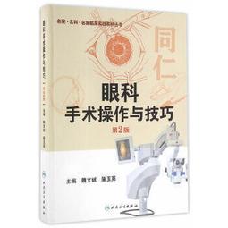 熱銷☆手把手教你學B超診斷（第三版） 臨床醫師影像讀片經典系列 - 栗建輝 郝東梅 孫靜 2017- 歷史價格詳細信息