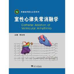 熱銷☆消化內科副主任主任醫師職稱考試強化訓練4000題 全國高級衛生專業技術資格考試輔導叢書 - 呂 歷史價格詳細信息