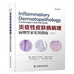 熱銷☆病理學實驗教程（第2版） - 盧林明 主編  - 2014-08-01  - 中國科學技術 歷史價格詳細信息