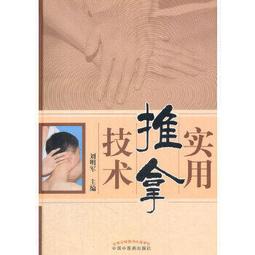 熱銷☆實用中草藥彩色圖集 - 張曉燕、謝勇 2018-11-01 中國藥出版社 - 193 歷史價格詳細信息