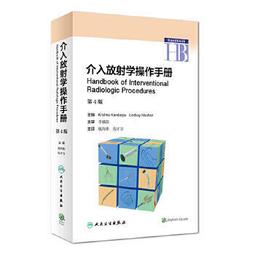 熱銷☆放射治療淋巴結臨床靶區勾畫指南 - 詹皮耶羅奧絲麗色法羅、 卡洛斯A. 皮爾茲 2017 歷史價格詳細信息