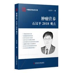 熱銷☆腫瘤放射治療學（第五版） - 李曄雄 2018-05-01 中國協和醫科大學出版社 - 12 歷史價格詳細信息