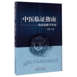 熱銷☆臨床思維心血管經典疑難危重病例薈萃 - 周建中 2018-03-01 科學出版社 - 2 歷史價格詳細信息