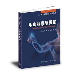 熱銷☆康復護理十二五高職 - 吳軍 主編  - 2015-08-01  - 中國藥出版社 歷史價格詳細信息