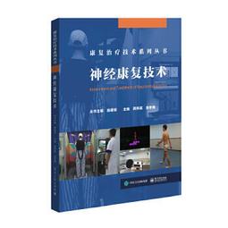 熱銷☆康復護理十二五高職 - 吳軍 主編  - 2015-08-01  - 中國藥出版社 歷史價格詳細信息