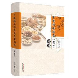 熱銷☆承淡安中國針灸學講義(【按需印刷】) 按需印刷商品，15天發貨，非品質問題不接受退換貨。 歷史價格詳細信息